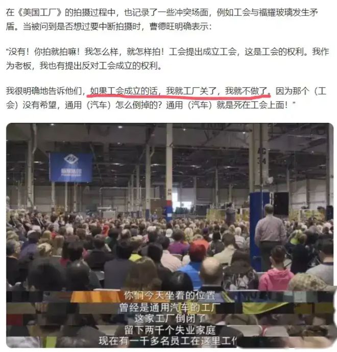 福耀玻璃在美国被调查全是重罪指控福耀怎么成了血汗工厂？开云体育 开云平台(图2)