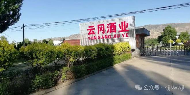 开云体育 开云平台山西六家企业召回缺陷产品！云冈酒业9000个灌装云冈特曲白酒瓶有问题……(图4)