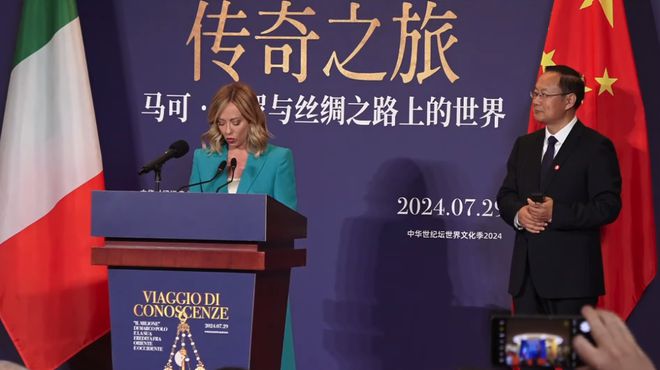 Kaiyun 开云体育意大利总理在中华世纪坛艺术馆发表讲话(图2)