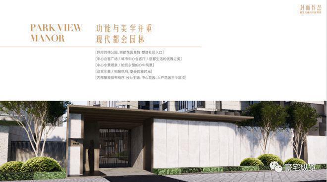 北京「丽都悦府」（售楼处）首页网站丨丽都悦府-价格｜户型配套Kaiyun 开云体育(图3)
