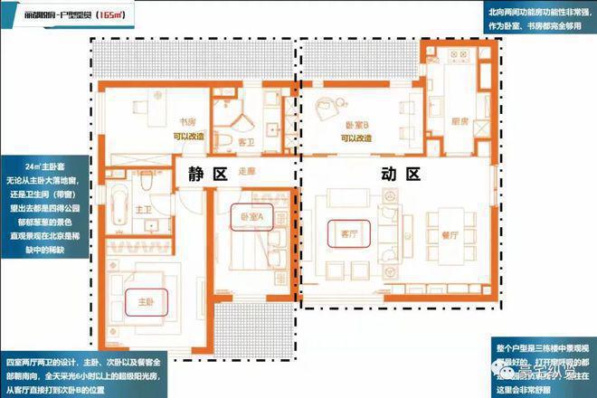 北京「丽都悦府」（售楼处）首页网站丨丽都悦府-价格｜户型配套Kaiyun 开云体育(图6)