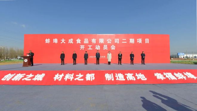 近段时间蚌埠好消息频传！Kaiyun 开云(图7)