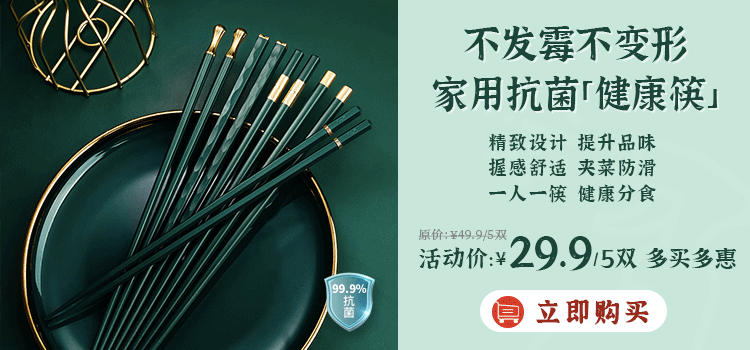 开云 开云体育平台家里有这些毒筷子的赶紧扔！这双永不发霉的筷子家家户户都需要(图3)