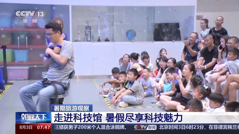 开云体育 开云官网避暑、研学点亮暑假 各地推出新玩法、打造“大课堂”