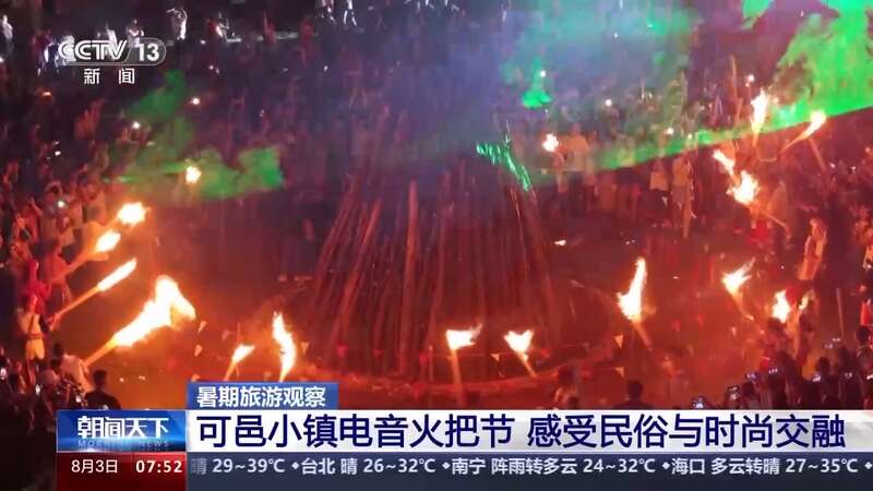 开云体育 开云官网避暑、研学点亮暑假 各地推出新玩法、打造“大课堂”(图7)