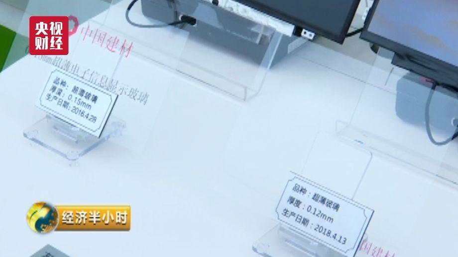 Kaiyun 开云体育中国造出超薄玻璃厚度堪比A4纸！生产过程全曝光惊艳世界！(图3)