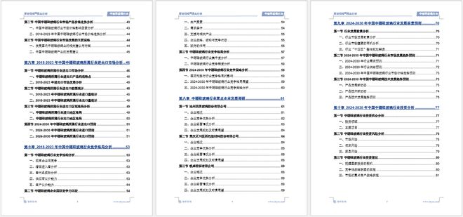 2024版中国中硼硅玻璃行业市场竞争格局及发展前景分开云 开云体育平台析报告(图6)