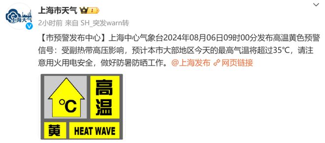 上海热到玻璃都炸了？降温+降雨来了！3个台风胚胎生成这天起天气转折开云APP 开云官网入口
