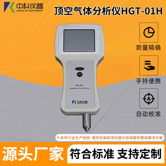 药用玻开云 开云体育官网璃产品的货架期分析(图6)