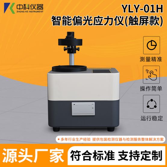 药用玻开云 开云体育官网璃产品的货架期分析(图2)
