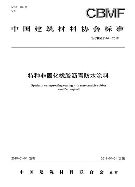 工信部百项团标示范 中国Kaiyun 开云建筑材料联合会团体标准入选项目介绍(图5)