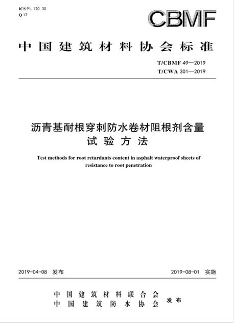 工信部百项团标示范 中国Kaiyun 开云建筑材料联合会团体标准入选项目介绍(图4)
