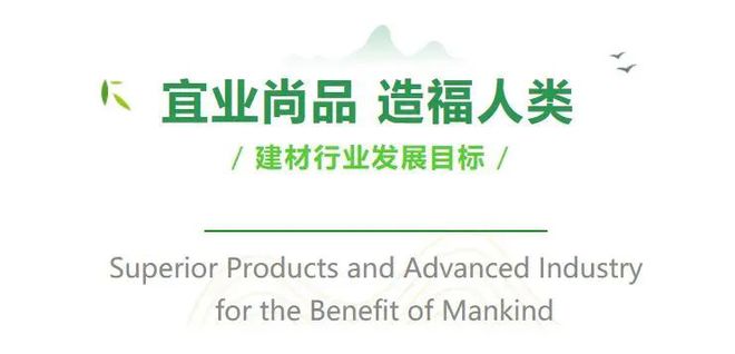 工信部百项团标示范 中国Kaiyun 开云建筑材料联合会团体标准入选项目介绍(图14)