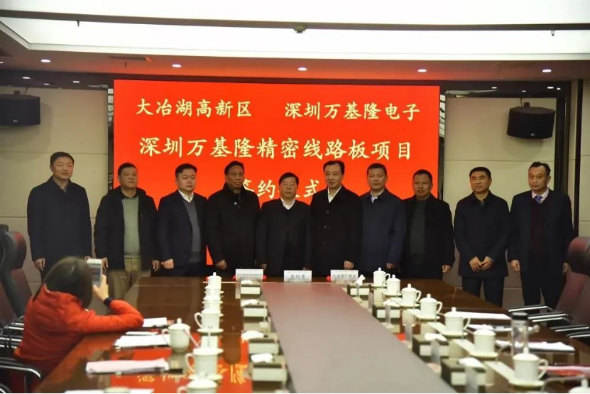 开云体育 开云官网总10亿元万基隆精密线路板项目签约落户湖北黄石(图1)