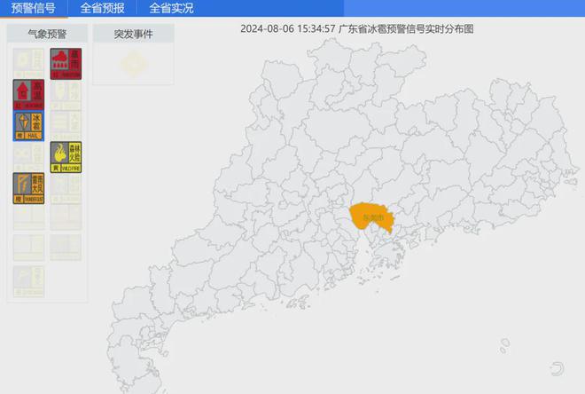 开云体育 开云官网刚刚！东莞下冰雹了！这个镇街暴雨红色预警→(图3)