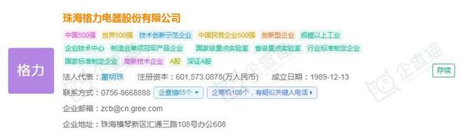 开云APP 开云官网入口2024年中国十大白色家电企业一览：格力正开发“不要电”空调距离商业化落地还有多远？(图3)