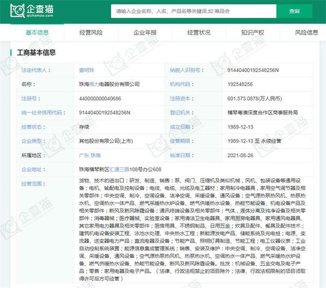 开云APP 开云官网入口2024年中国十大白色家电企业一览：格力正开发“不要电”空调距离商业化落地还有多远？(图4)