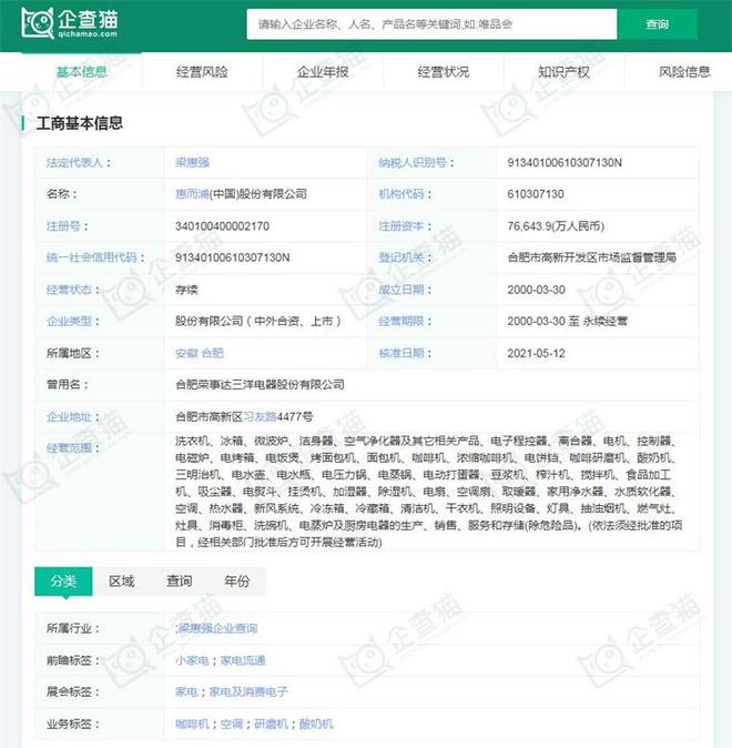 开云APP 开云官网入口2024年中国十大白色家电企业一览：格力正开发“不要电”空调距离商业化落地还有多远？(图12)