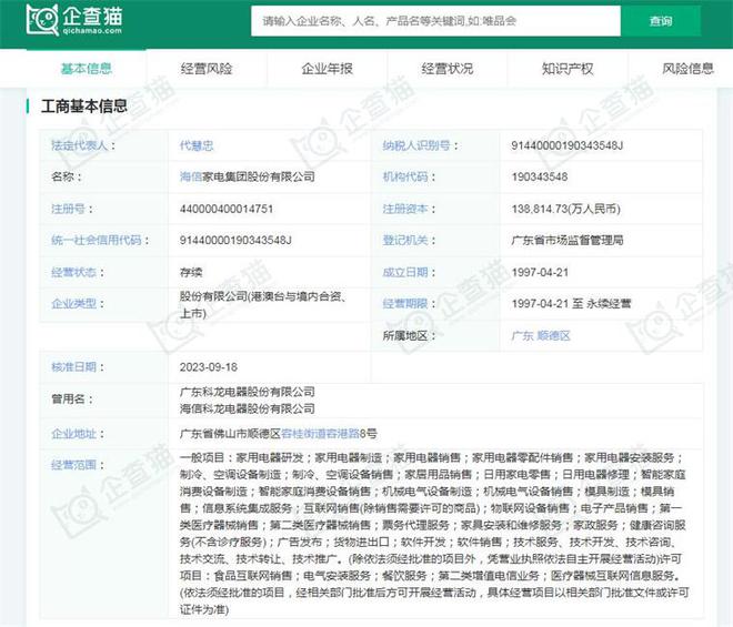 开云APP 开云官网入口2024年中国十大白色家电企业一览：格力正开发“不要电”空调距离商业化落地还有多远？(图8)