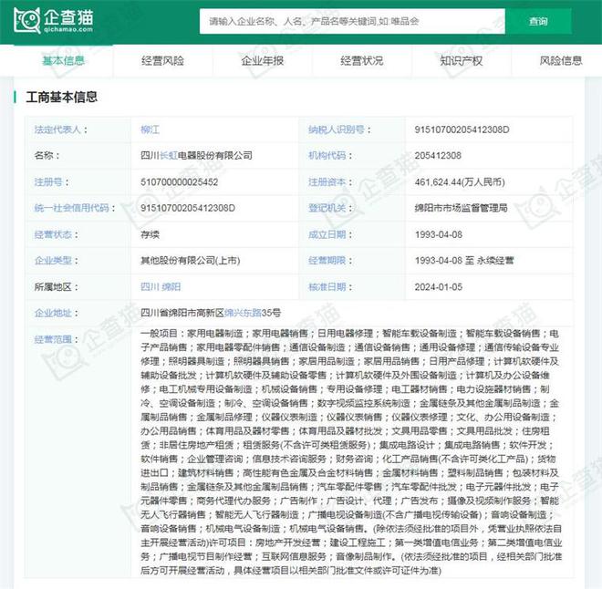 开云APP 开云官网入口2024年中国十大白色家电企业一览：格力正开发“不要电”空调距离商业化落地还有多远？(图9)