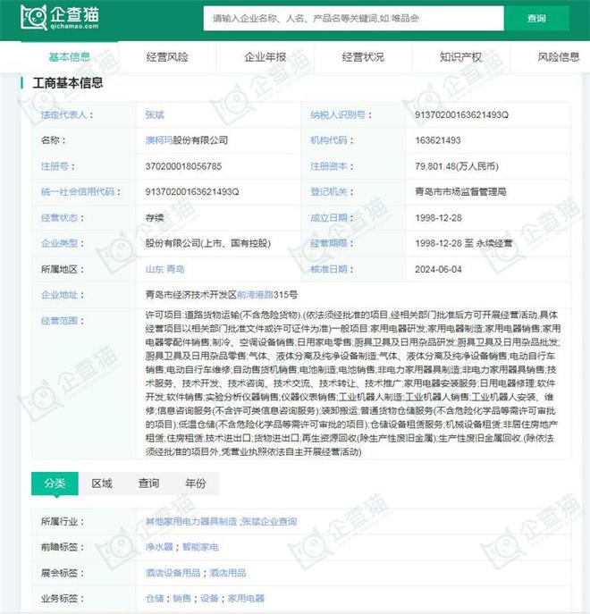 开云APP 开云官网入口2024年中国十大白色家电企业一览：格力正开发“不要电”空调距离商业化落地还有多远？(图10)