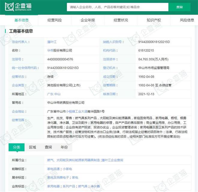 开云APP 开云官网入口2024年中国十大白色家电企业一览：格力正开发“不要电”空调距离商业化落地还有多远？(图14)