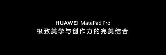 华为MatePad Pro 122正式发布硬件与软件创新重新定义平板生产力Kaiyun 开云体育
