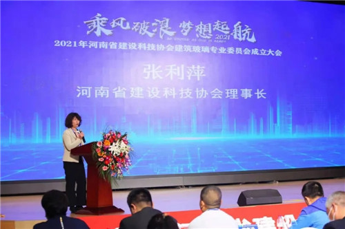 开云体育 开云官网开启新征程！河南省建设科技协会成立建筑玻璃专业委员会(图3)