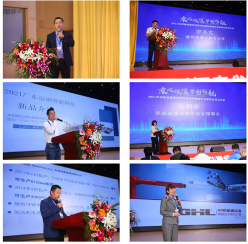 开云体育 开云官网开启新征程！河南省建设科技协会成立建筑玻璃专业委员会(图5)