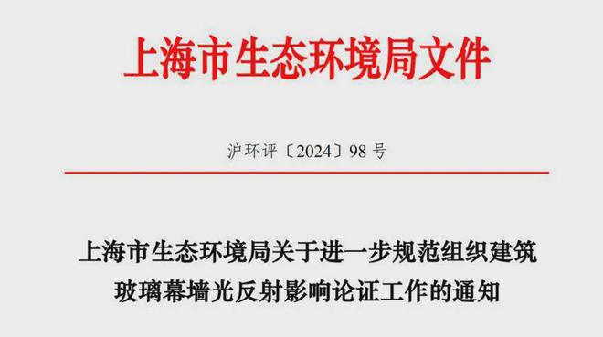 开云 开云体育平台家里又亮又热！玻璃幕墙反射困扰怎么解？(图5)