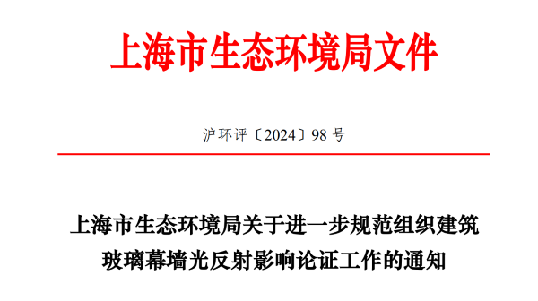 夏令热线 玻璃幕墙反光白晃晃亮瞎眼今夏开云 开云体育官网“光污染”投诉居高不下(图5)