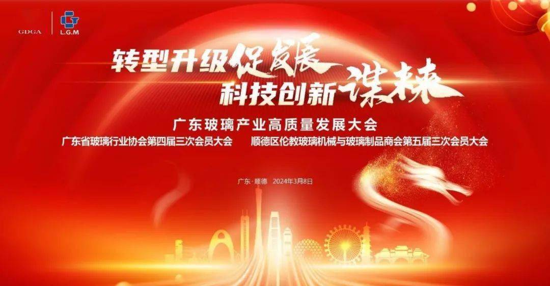 玻璃周刊足不出户知天下中国玻璃网精编（20240304-0开云 开云体育平台310）(图7)