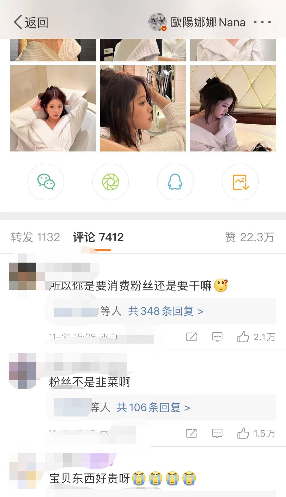 开云APP 开云官网入口业内称欧阳娜娜品牌产品成本不足百元背后公司仅成立3个月(图4)