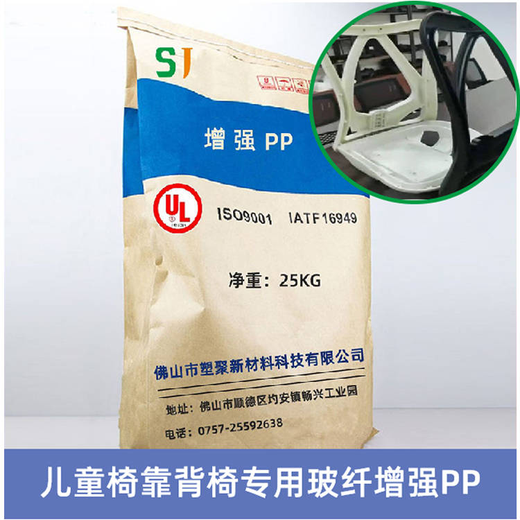 玻纤增强PP材开云 开云体育官网料多少钱1吨—塑聚改性塑料(图1)