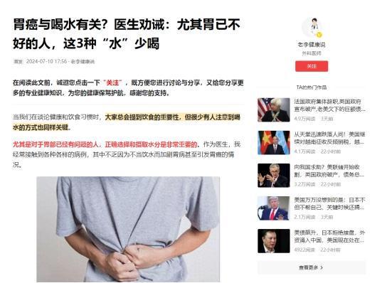 开云APP 开云官网入口胃癌越来越多是空腹喝水惹的祸？专家：想远离癌喝水遵循3不喝(图17)