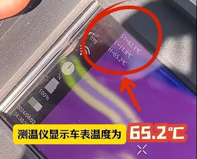 开云体育 Kaiyun.com 官网入口飙到70℃！湖北一地实测紧急提醒！(图3)