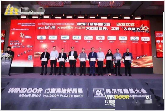开云体育 Kaiyun.com 官网入口“玻”光闪耀！南玻蝉联2024“建筑玻璃首选”品牌冠军(图1)