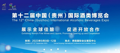 酒博会汇集全球佳酿华富天助力酒业发展Kaiyun 开云