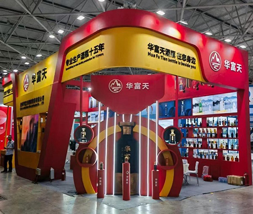 酒博会汇集全球佳酿华富天助力酒业发展Kaiyun 开云(图4)