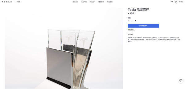 Kaiyun 开云特斯拉中国上线元酒杯 限量卖 网友吐槽智商税