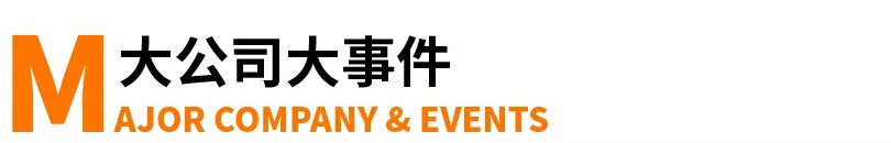 开云APP 开云官网入口高管揭秘华为不上市原因；特斯拉779元闪电玻璃酒瓶2天售罄；怪兽充电宝3%股权纠纷当事人再发声｜邦早报(图3)