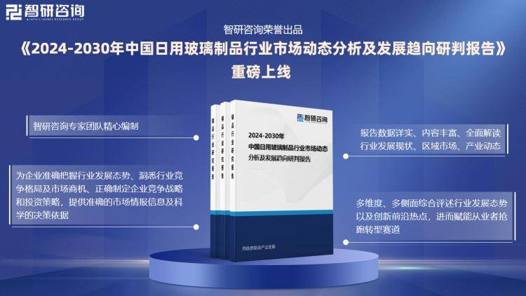 中国日用玻璃制品行业发展开云 开云体育平台历程、产业链知识图谱分析及市场前景研究报告