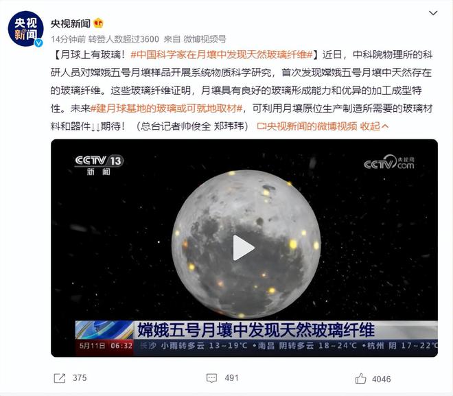 开云体育 Kaiyun.com 官网入口NASA：必须分享！我国在月壤中发现玻璃纤维美国登月咋没发现？(图1)