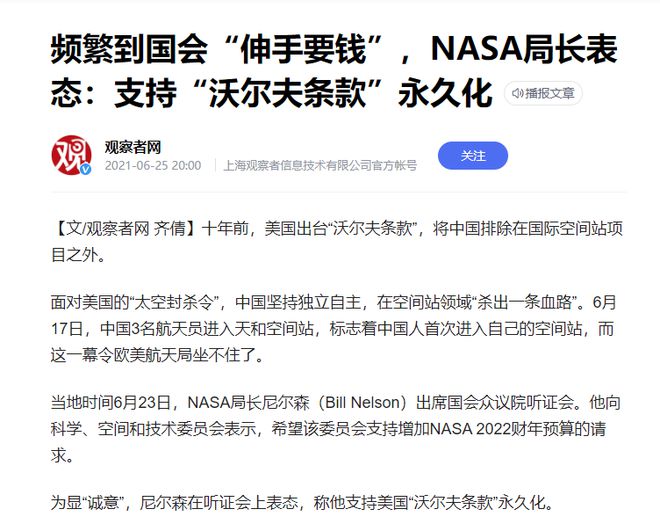 开云体育 Kaiyun.com 官网入口NASA：必须分享！我国在月壤中发现玻璃纤维美国登月咋没发现？(图7)