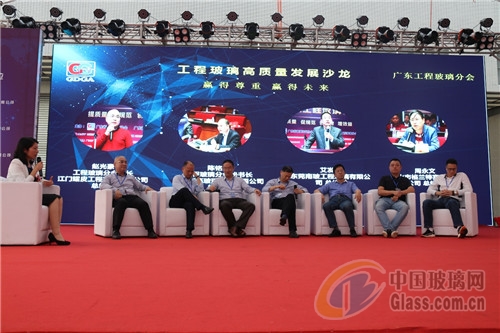 开云体育 开云官网工程玻璃高质量发展沙龙——南玻、耀皮、格兰特、南亮、高力威、耀华鹏兴、燎原玻璃听听他们怎么说！