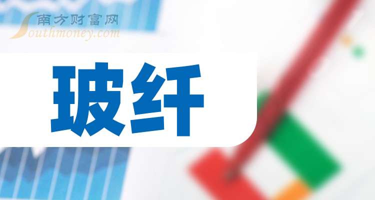 2024年玻开云体育 开云官网纤龙头股名单来啦全是干货！（8月12日）