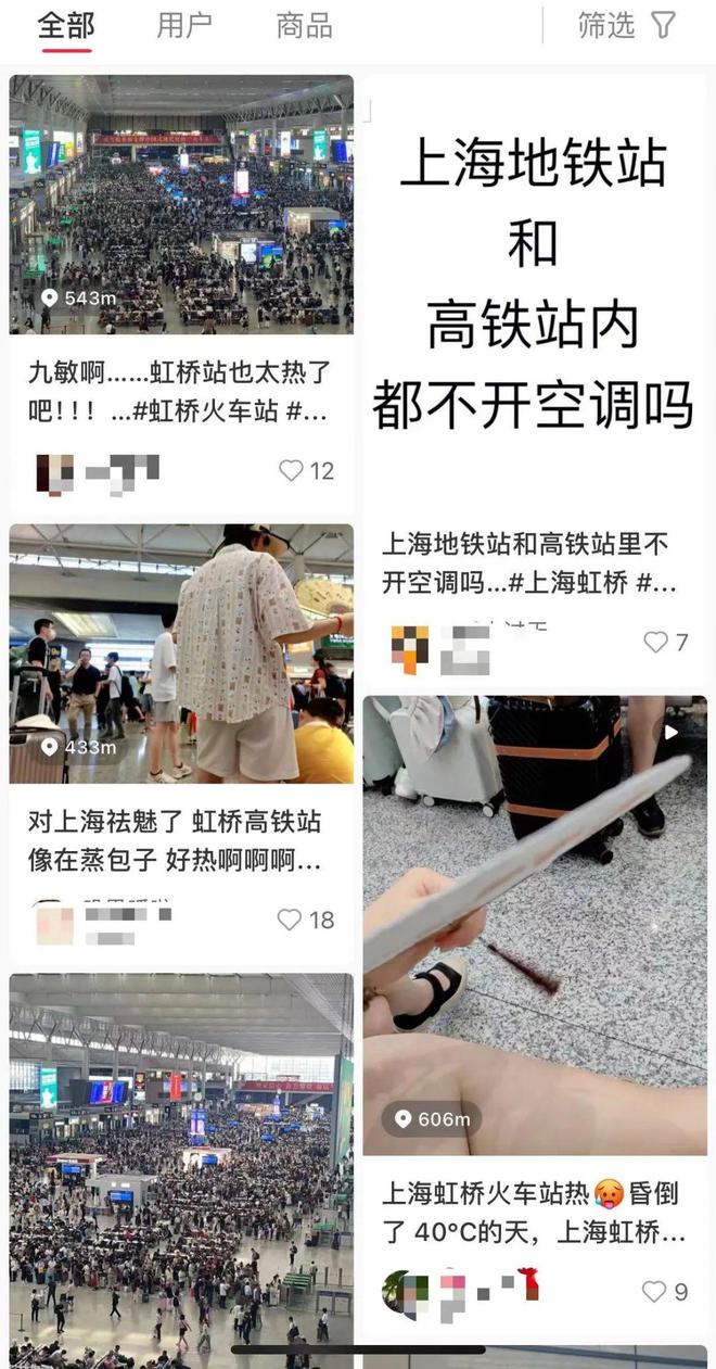 高温橙警又来网友吐槽：上海Kaiyun 开云体育虹桥站热爆了像洗桑拿！记者实测→(图2)