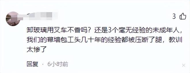 惋惜！四名工人被玻Kaiyun 开云体育璃压死知情人透露是一家人其中三人未婚(图20)