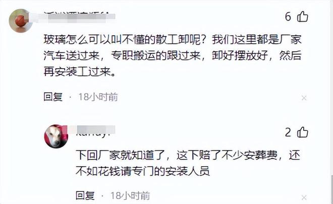 惋惜！四名工人被玻Kaiyun 开云体育璃压死知情人透露是一家人其中三人未婚(图21)