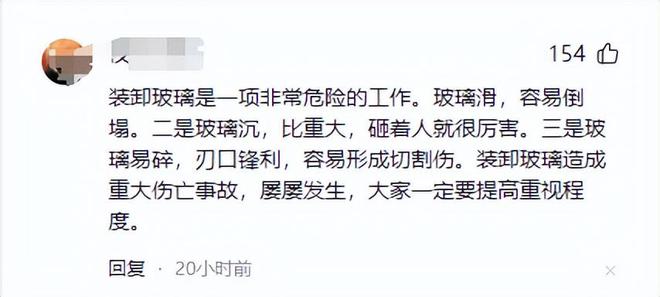 惋惜！四名工人被玻Kaiyun 开云体育璃压死知情人透露是一家人其中三人未婚(图19)